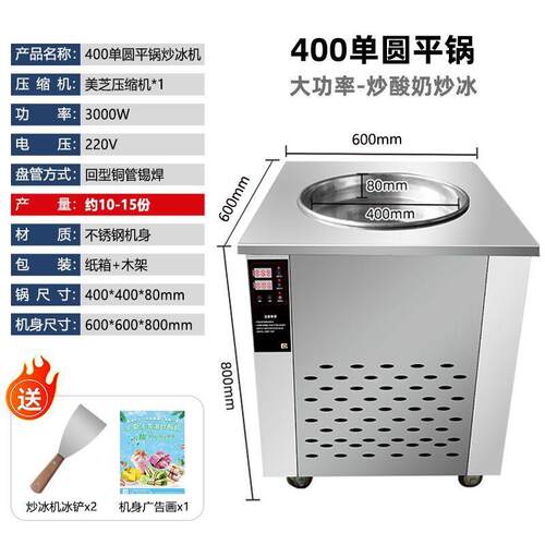 厚切炒酸奶机炒冰机商用全自动泰式炒冰激凌卷机摆摊专用冰沙机