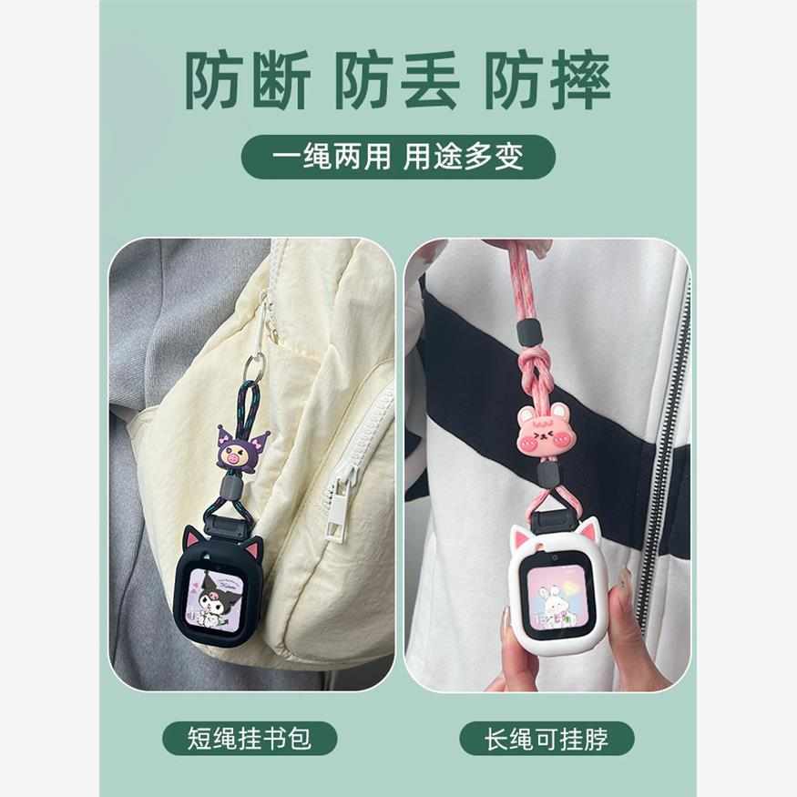 适用米兔C7A/5X/4/4X/4C/5C/6C/6/6X儿童电话手表吊坠挂脖套挂绳