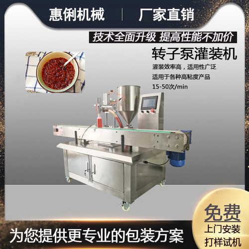 食品糖浆自动灌装机 转子泵伺服定量罐装机 高粘度麦芽糖灌装机