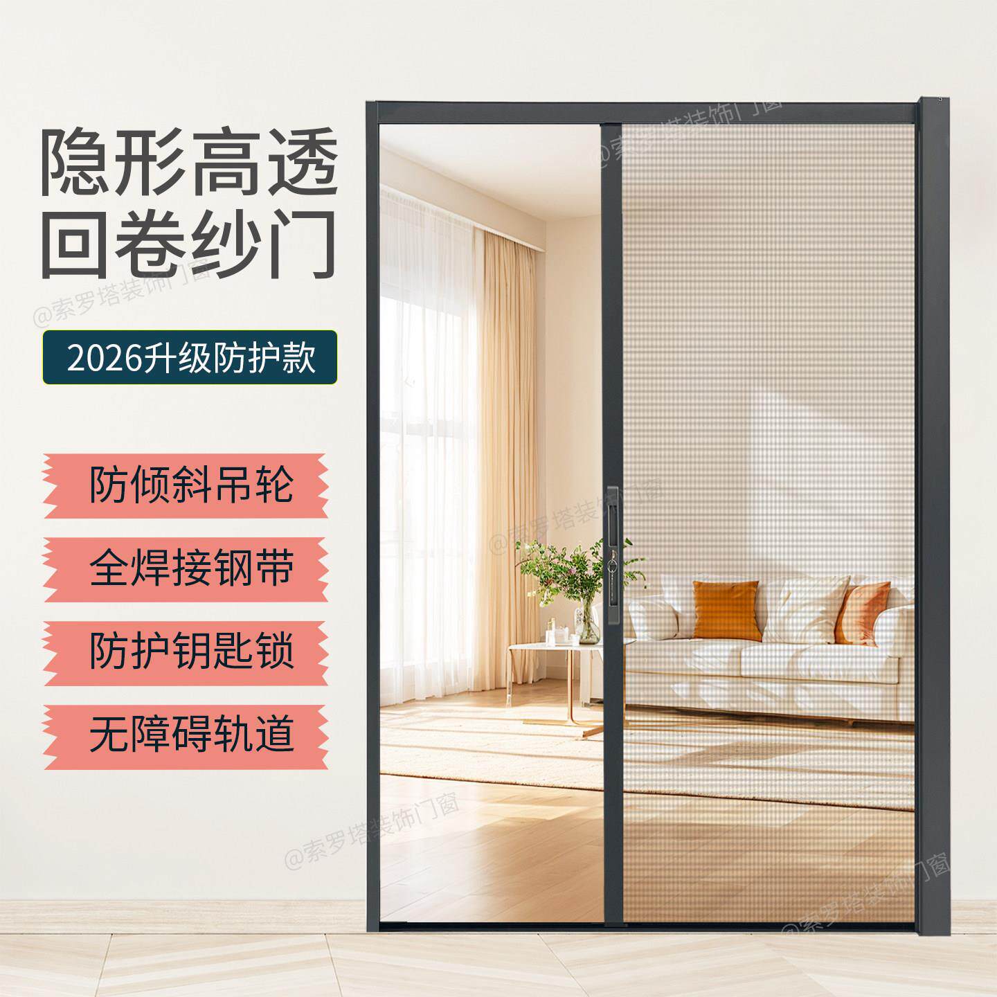 回卷纱门入户门低轨隐形推拉别墅大门高透金刚网防蚊猫带锁纱窗门