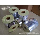 批发耐溶剂丝印网框贴纸银泊纸 网框不干胶银色贴纸 银龙纸