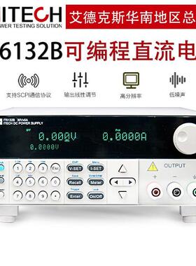 艾德克斯IT6121B高精度可编程直流稳压电源IT6123B/IT6132B电源