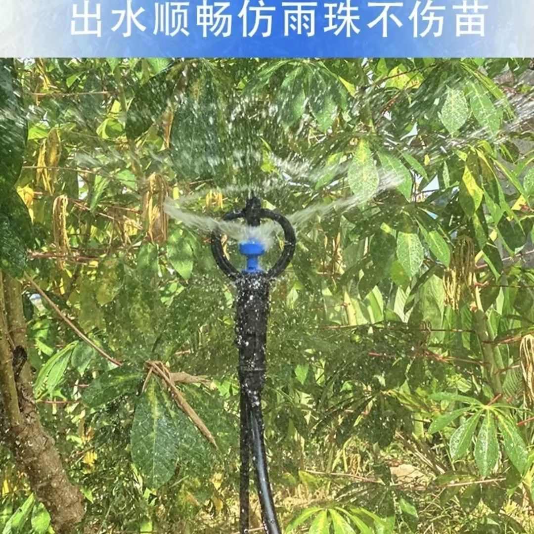 地插微喷头360度旋转喷灌喷头一整套4分蝶轮蝶形滴灌带配件大全