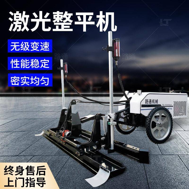 双轮混凝土激光整平机红外线找平摊铺座驾四轮水泥路面整平机