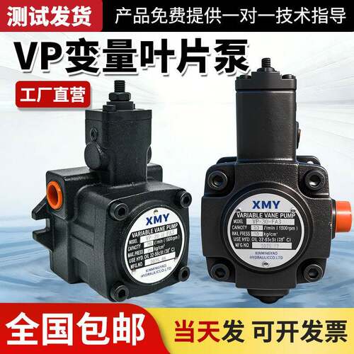 叶片泵液压站压头vp-20-FA3叶片液压帮浦15总成-30油泵HPV-40双联
