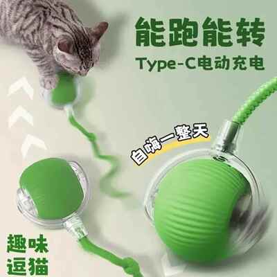 宠有引力小猫咪玩具自动逗猫球自嗨解闷智能逗猫棒消耗体力突突球