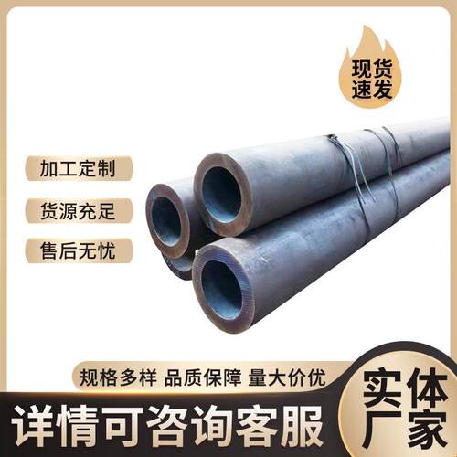 45号大口径无缝钢管切割42CrMo合金无缝钢管机械冷拔厚壁无