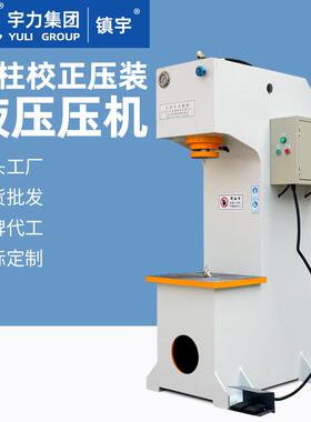 单臂液压机20t50吨100吨YM小型手动电动分体液压转子用厂家直销