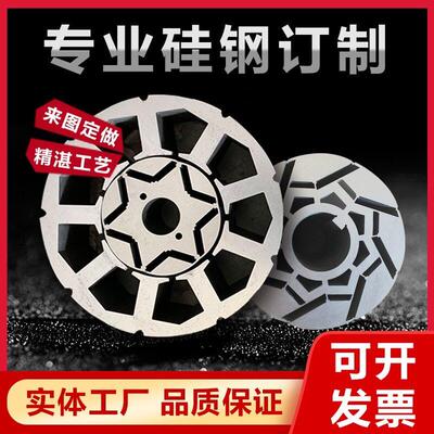 源头工厂川崎0.1mm硅钢片0.2新日铁矽钢片0.350.5mm矽钢片铁芯
