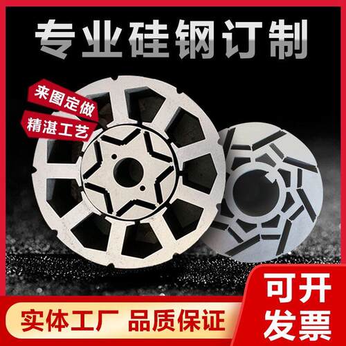 源头工厂川崎0.1mm硅钢片0.2新日铁矽钢片0.350.5mm矽钢片铁芯