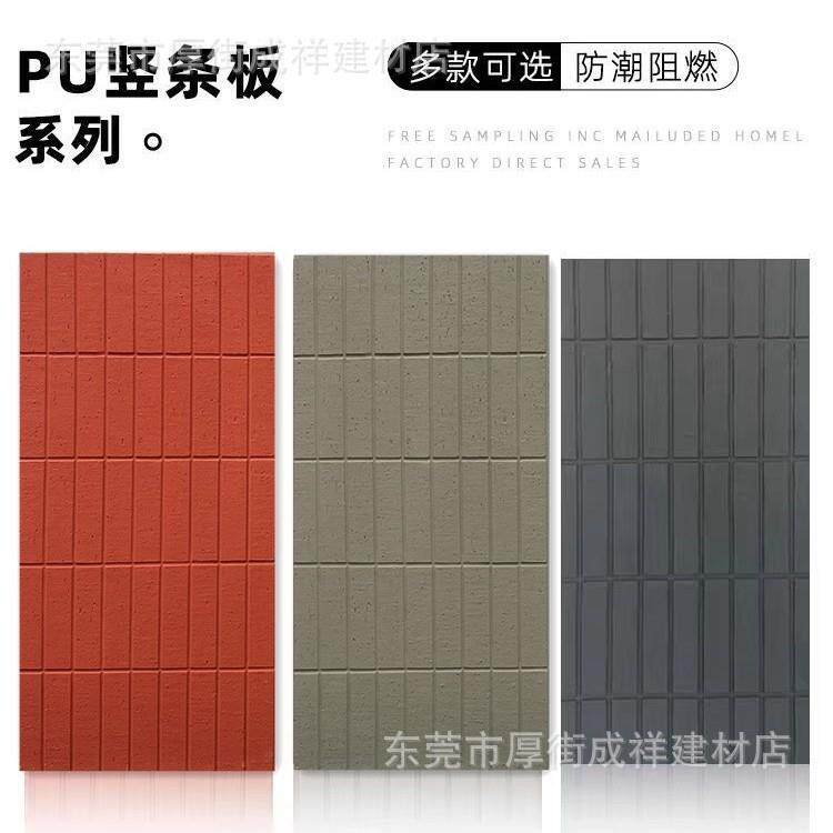 PU竖条砖文化砖轻质小方砖复古红砖背景墙酒店民宿内外墙装饰板