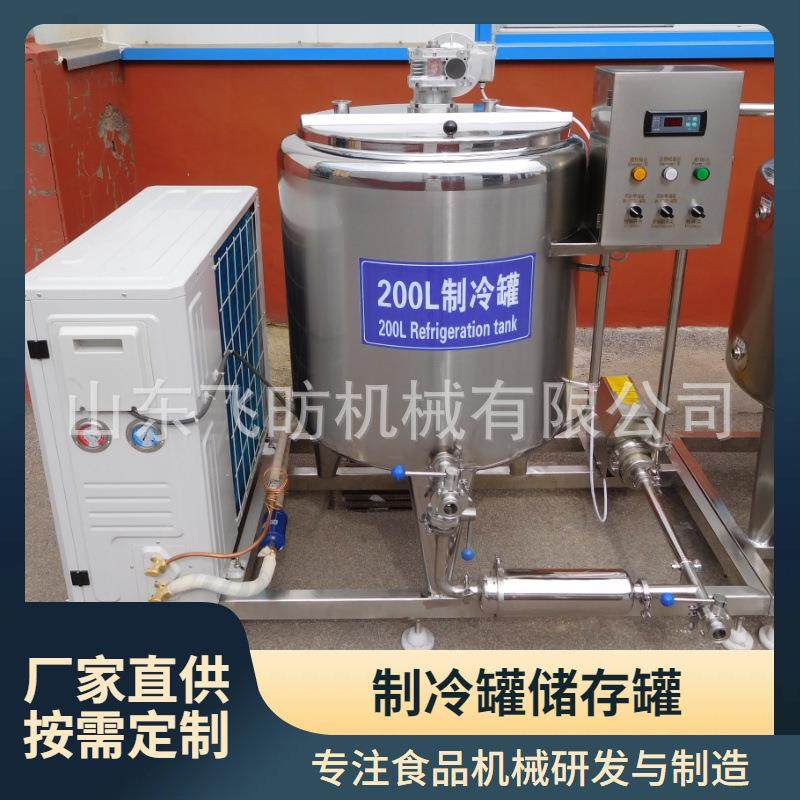 小型巴氏奶牛奶马奶制冷罐果酒米酒冷藏设备立式饮料低温储存罐