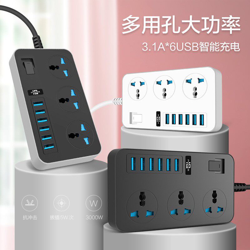 多功能6USB插排家用250V插线板13A欧英规排插带开关接线插座