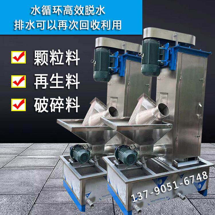 广东立式脱水机塑料甩干机PVCpet破碎料造粒颗粒甩干机