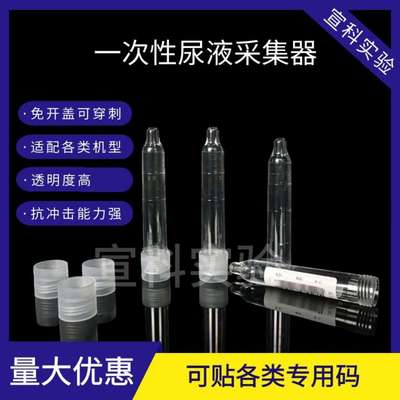 可穿刺尿沉管10ml 铝膜盖 螺口尿沉渣塑料试管 尿仪采集管