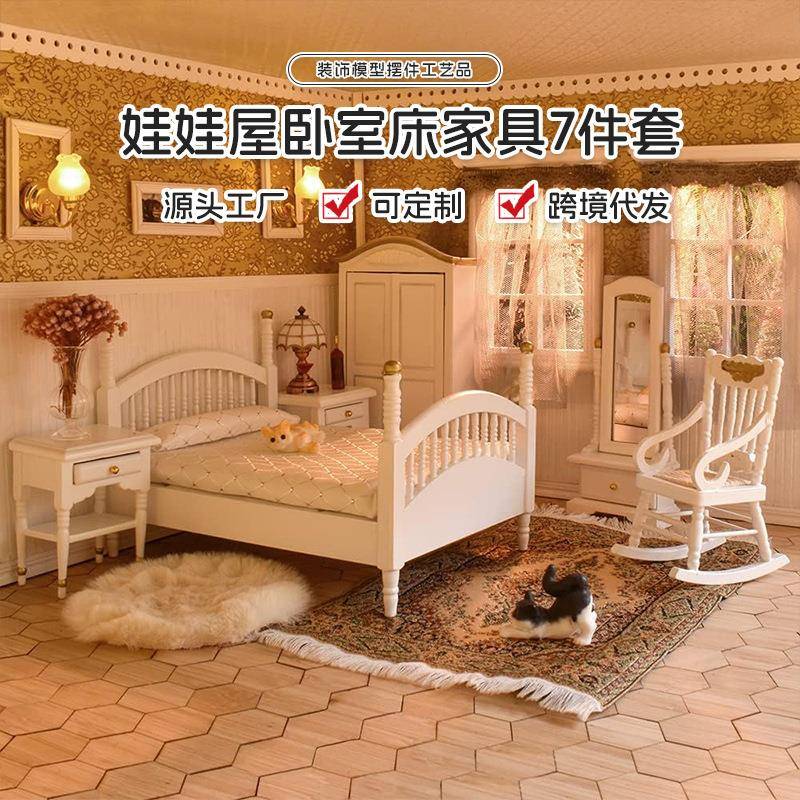 娃娃屋迷你家具模型摆件1:12 微缩卧室场景ob11木质床家具7件套