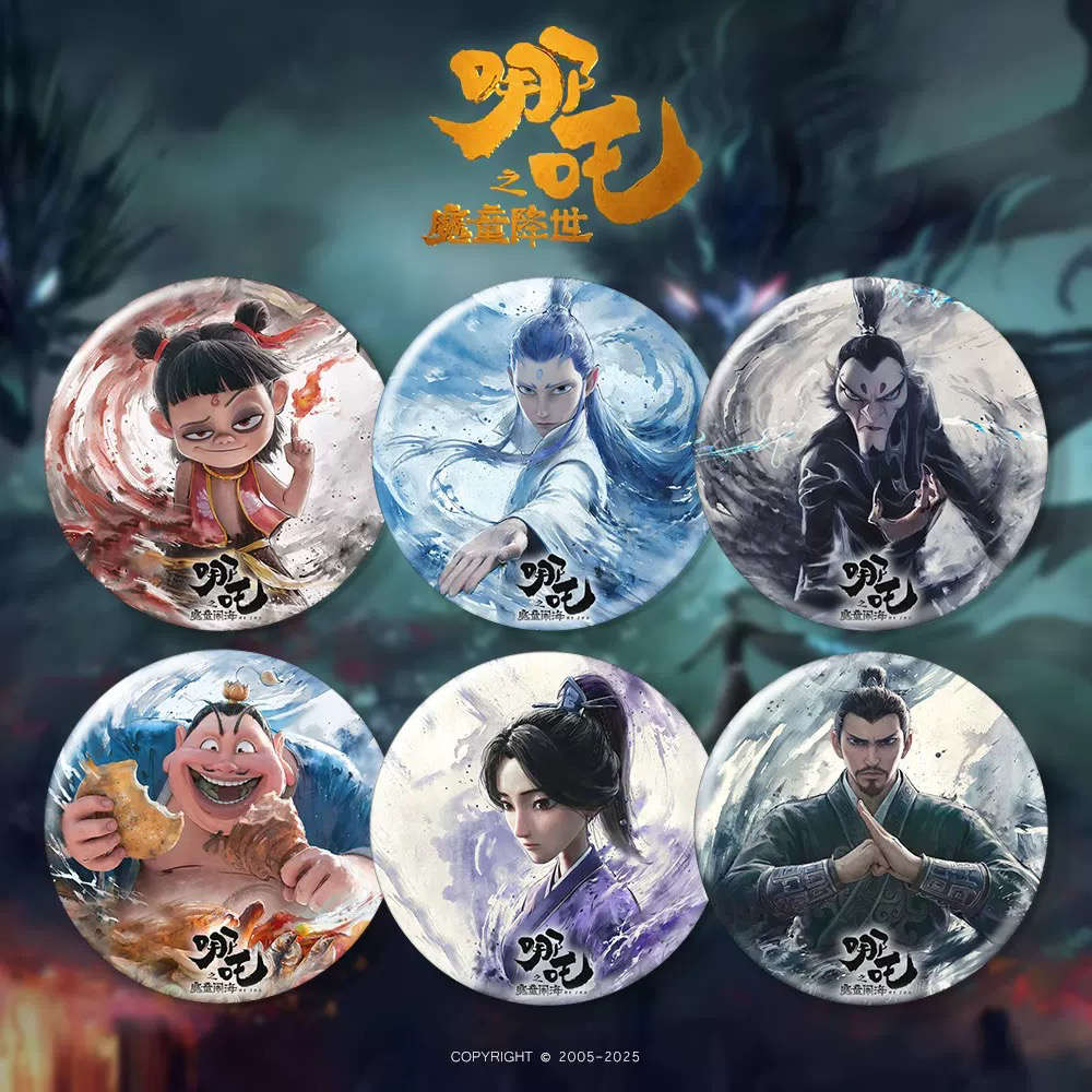 哪吒2吧唧徽章胸章 魔童闹海电影周边谷子 X752