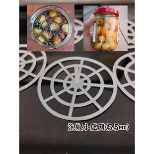 泡辣椒专用压片压网腌制泡菜食品级泡菜家用压网特小号55mm小瓶用