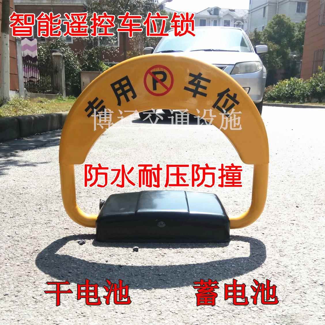 遥控车位锁停车汽车地锁车位防撞防水感应智能遥控车位锁耐用