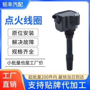 汽车点火线圈压包12138647463 12137619385适用于马230i/330i