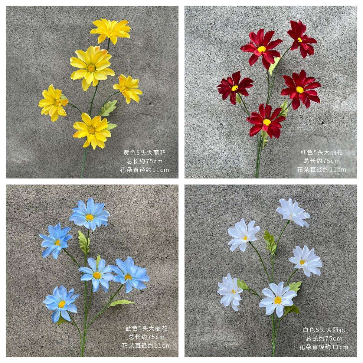 大丽花仿真假花婚庆道具单只花材拱门装饰插花婚礼路引布置花绢花