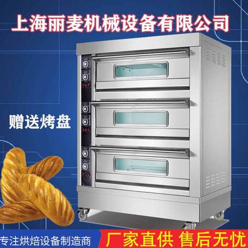 3层12盘3层9盘多功能食品烤箱大型披萨饼干烤炉可加石板蒸汽