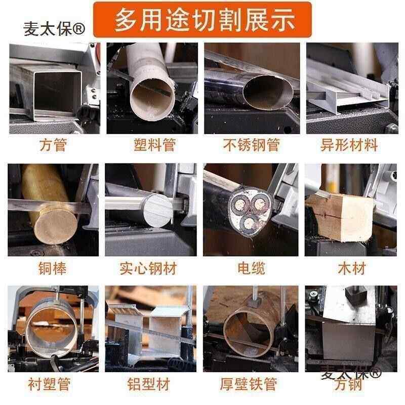 麦太保机带锯小型不锈钢式NZY木工家用卧台式带锯钢筋切麦割机带