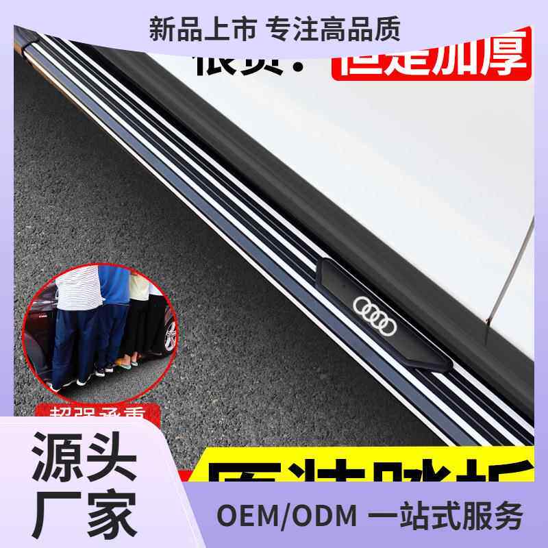 适用于奥迪Q5踏板奥迪Q3铝合金迎宾侧脚踏板加厚原装