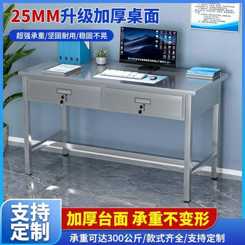 工厂无尘车间不锈钢办公桌长方形电脑桌单层工作台带抽屉加厚定制