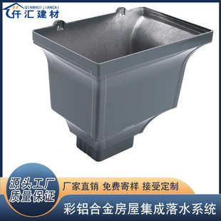铝合金天沟雨水斗压铸铝合金漏斗金属焊接排水口水斗天沟水管