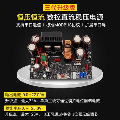10022C彩屏数控降压直流可调稳压电源恒压恒流模块0-125V/22A三代