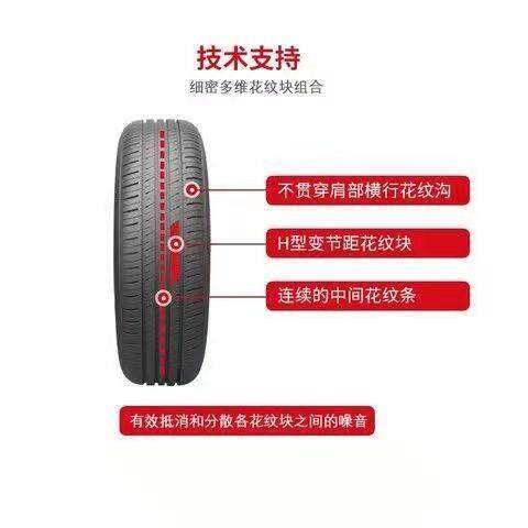 朝阳轮胎205/60R16 Ecomfort A08 92H配英朗GT 科鲁兹翼神2056016