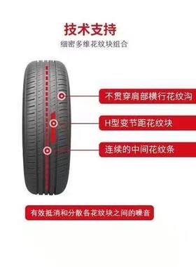 朝阳轮胎205/60R16 Ecomfort A08 92H配英朗GT 科鲁兹翼神2056016