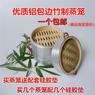 新款蒸笼蒸屉开店商蒸饺小笼包家用盖子铝合金竹笼加厚不锈钢笼架