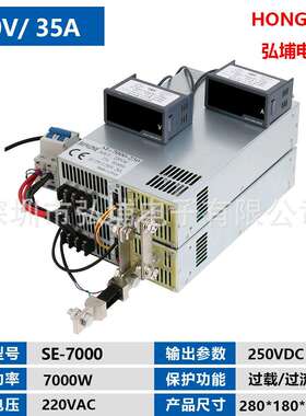 7000W开关电源 250V28A 0-5V模拟信号控制输出输入220V 0-250V