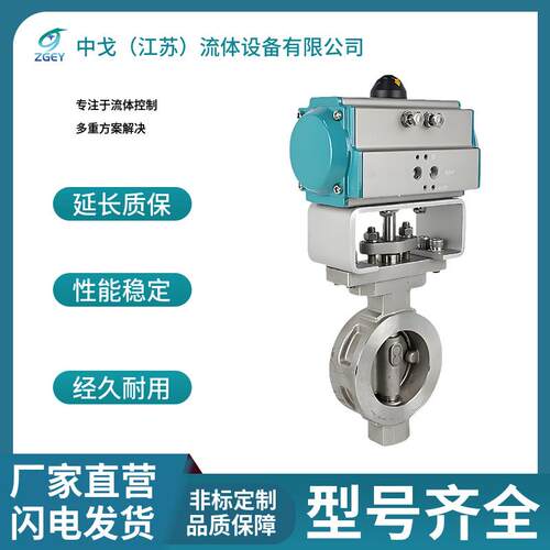 304不锈钢双偏心气动蝶阀D673H/F-16P双作用气动硬密封对夹式阀