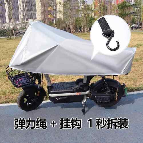 防雨罩夏季摩托隔热遮阳电动车车
