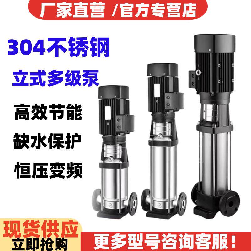 CDL立式多级离心泵水泵304不锈钢供水变频恒压设备增压管道循环泵