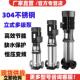 CDL立式 多级离心泵水泵304不锈钢供水变频恒压设备增压管道循环泵