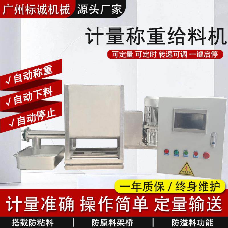 不锈钢螺旋喂料机定时蛟龙给料机颗粒色母粉末加料称重定量输送机