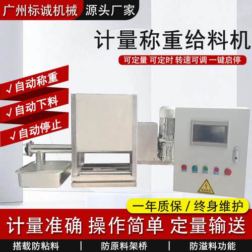 不锈钢螺旋喂料机定时蛟龙给料机颗粒色母粉末加料称重定量输送机