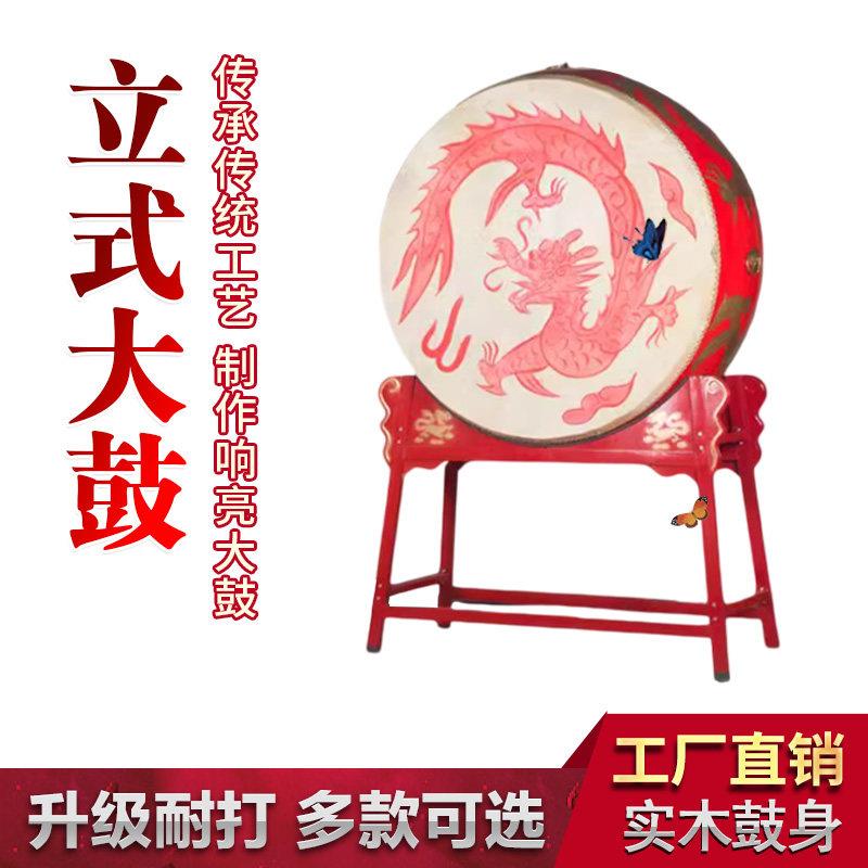 牛皮大鼓立式鼓战鼓中国鼓大红龙鼓牛皮堂鼓乐器民族开业威风锣鼓