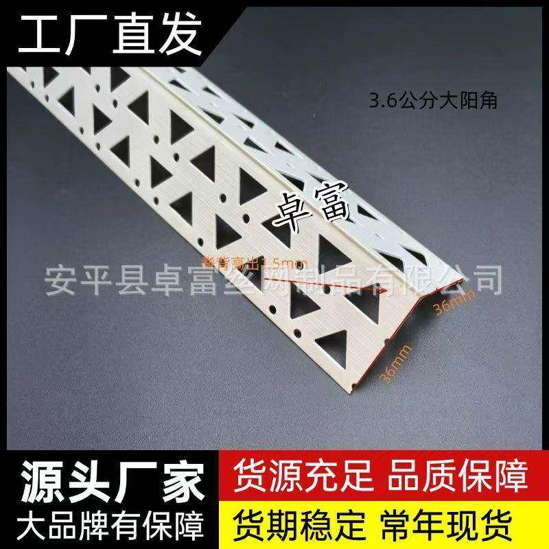 4公分护角PVC护角线刮腻子墙角线塑料护角条阳角条阴阳角线