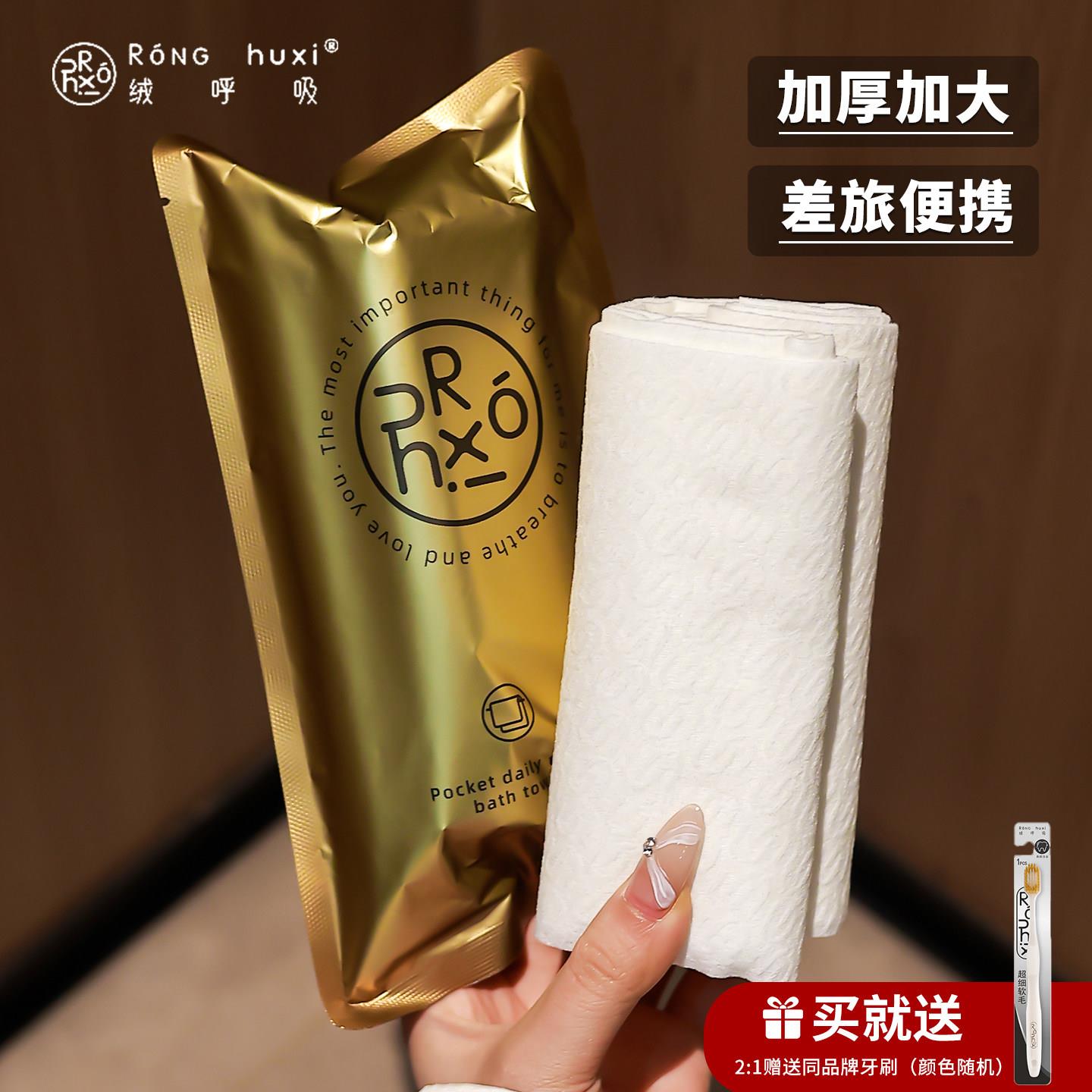 五一出行!绒呼吸一次性浴巾加厚加大口袋可携式毛巾吸水强出差旅