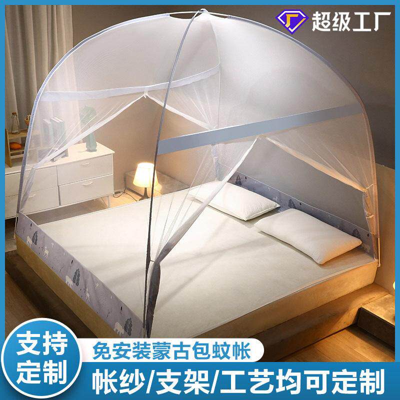 厂家定制免安装蚊帐家用蒙古包儿童防掉床双开门坐床纱帐夏季蚊帐