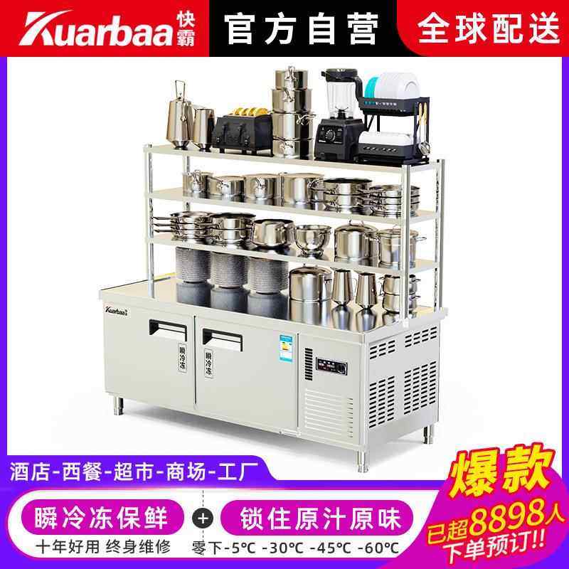 快霸瞬冷冻保鲜工作台酒店冷藏柜名贵海鲜超低温速冻柜零下-5度,搬运/仓储/物流设备,其他输送机械,淘宝优惠券,粉丝福利购,淘宝优惠卷