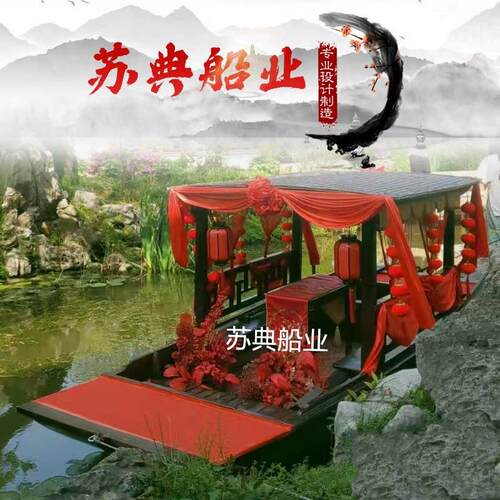 木船渔船实木画舫船手划电动仿古乌蓬单篷旅游观光餐饮水上婚礼船