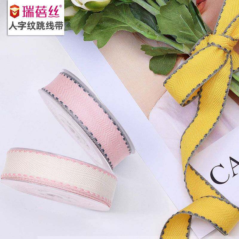 现货双人字跳线丝带24个色鲜花装饰手工DIY发饰姚明跳线跳点织带