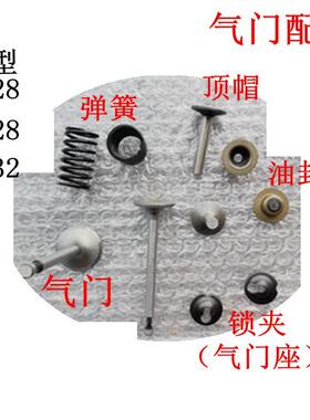 7.5HP罗宾RB32B RB28EY28C气门座弹簧顶柱油封适用于RGX3500 3510