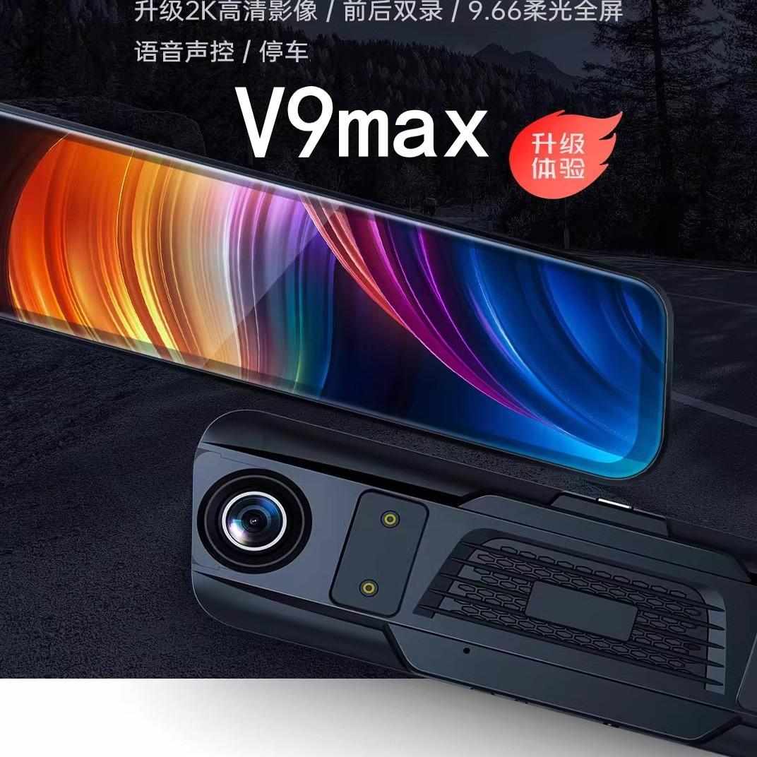 第一现场V9MAX全屏流媒体2K语音声控行车记录仪高清夜视倒车影像